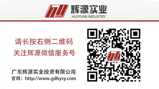 辉源实业 二维码1.jpg